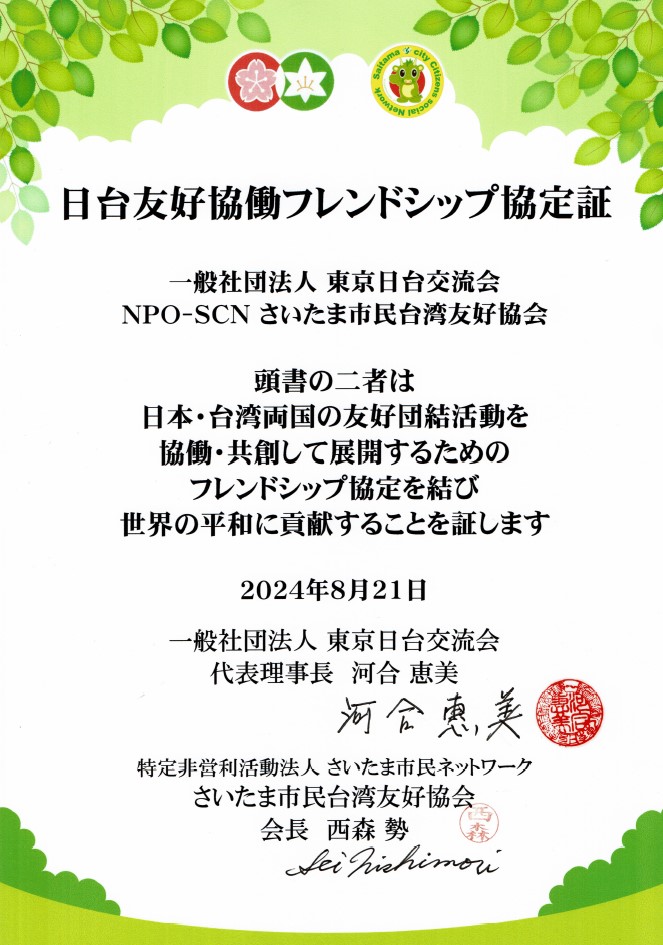 スクリーンショット 2024-08-26 205929